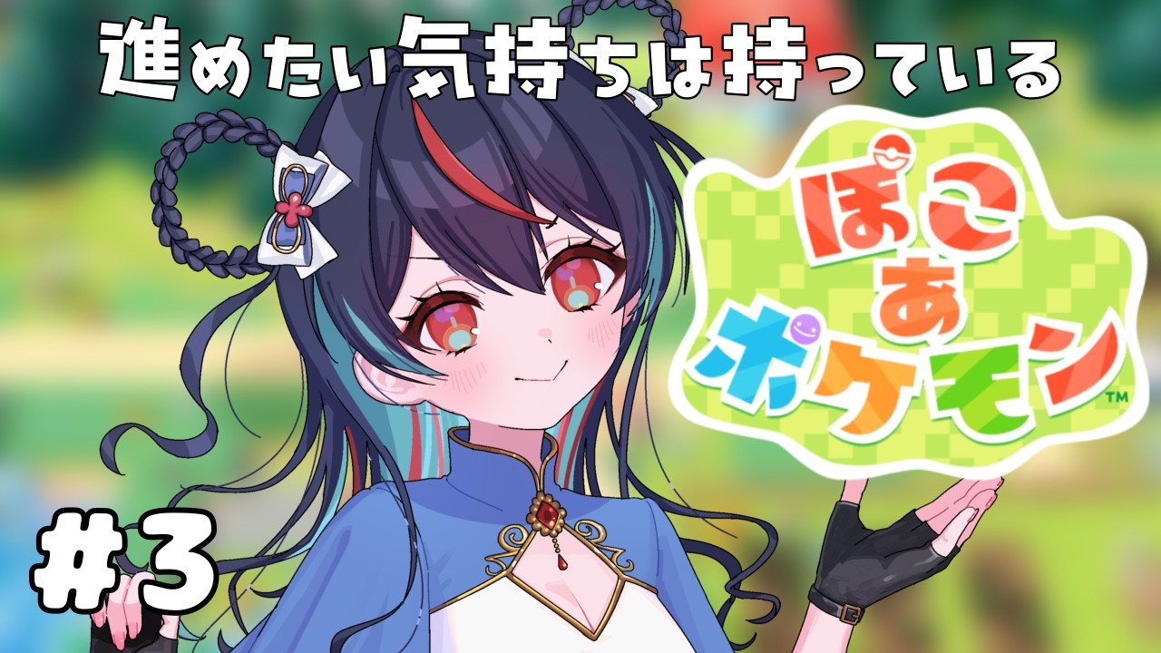 【ぽこあポケモン 】　ビルダーとは破壊と再生と破壊【ネタバレ注意】