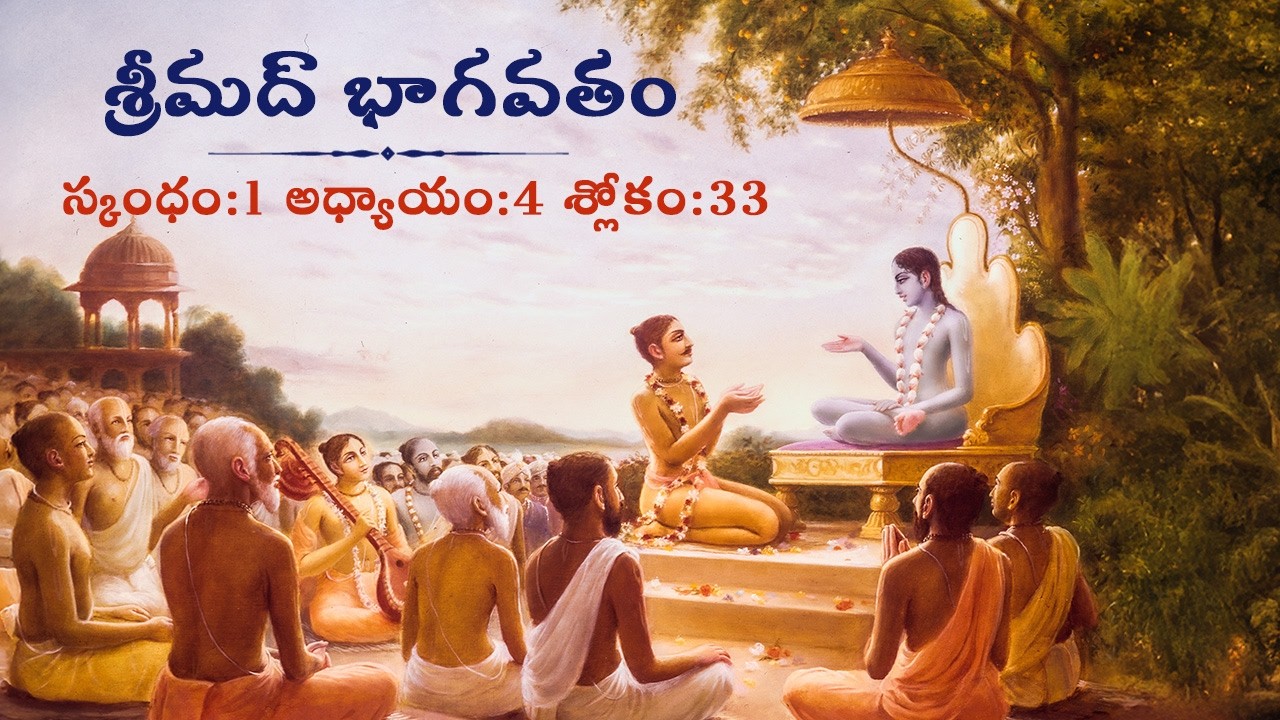 Who is Bonafide Spiritual Master? | SB 1.4.33 | HG Satya Gaura Chandra Dasa | HKM Visakhapatnam