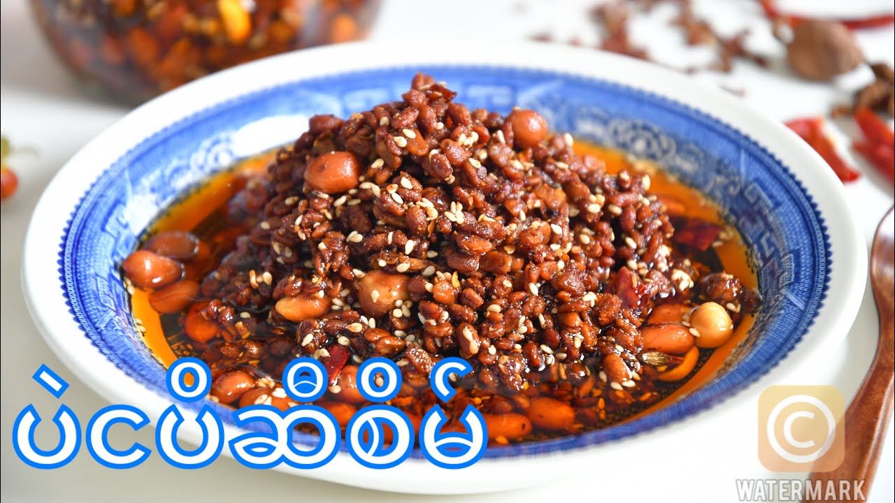 ပဲငပိဆီစိမ်                                        How to make yunnan Spicy Fermented Bean Paste Oil