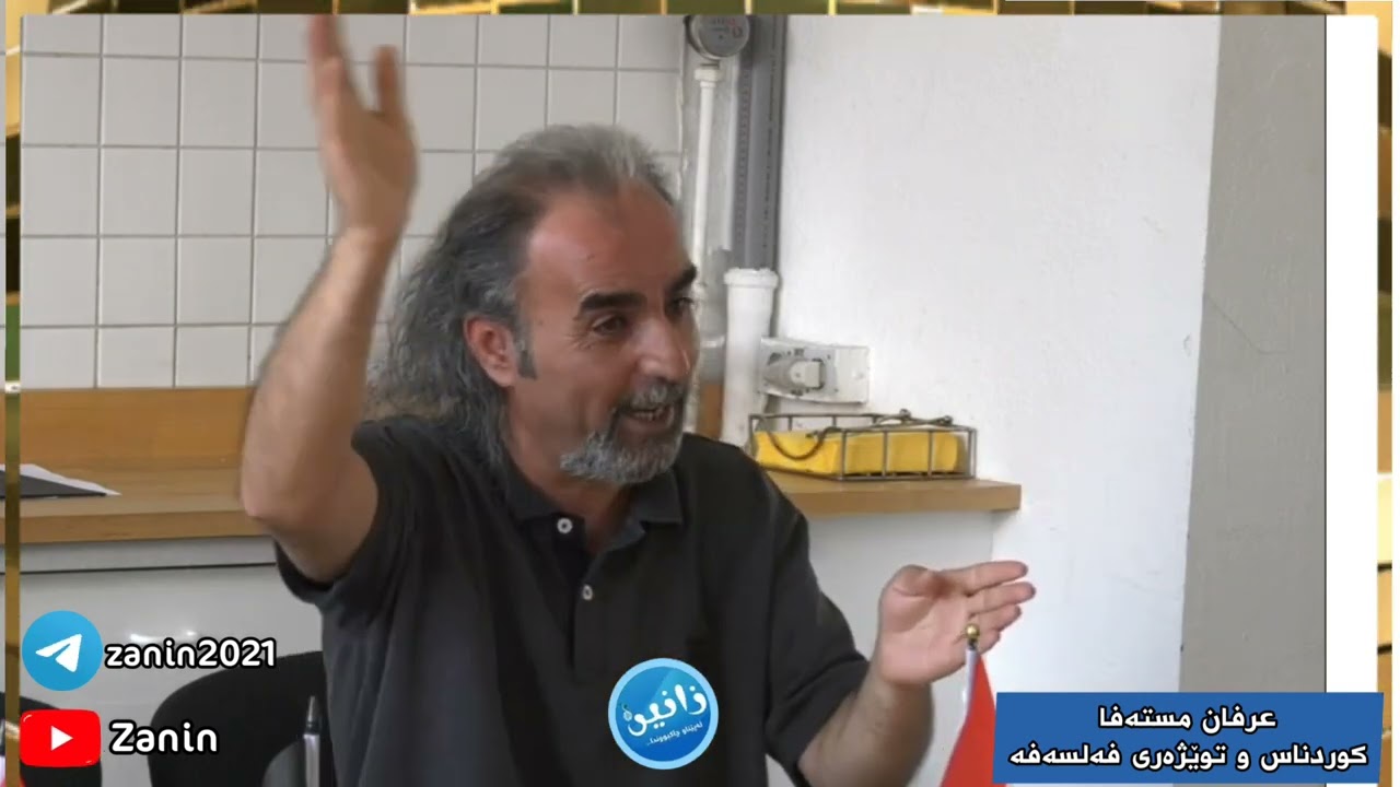 مێژووی عەقڵی کوردی