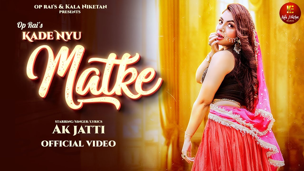 Kade Nyu Matke कदे न्यु मटके ( Official Video ) AK Jatti | New Haryanvi Songs Haryanavi 2025