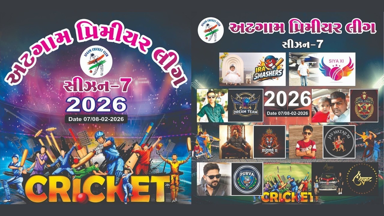🔴LIVE FINAL DAY 02 || ATGAM PREMIER LEAGUE 2026 || SEASON 7 | ATGAM CRICKET CLUB