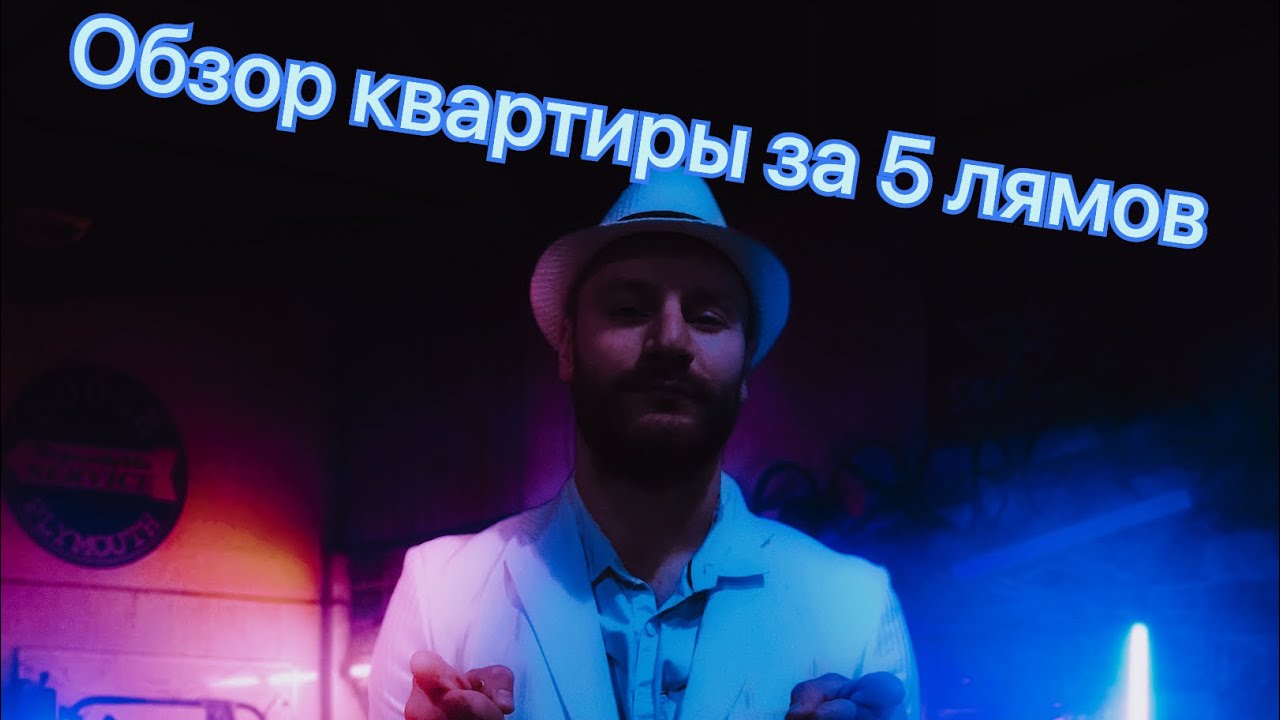 Обзор новой берлоги , или как поднял деньги на стриме 🤡. Второй канал @Errayboy