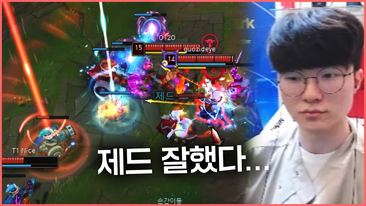 페이커님께 극찬받은 제드99ㄷㄷ