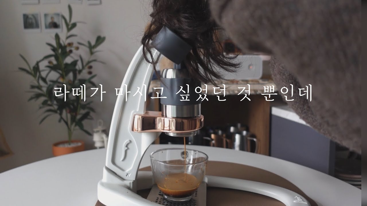 HOME CAFE VLOG 🏠 Make a cafe latte with Flair Espresso Pro 2 | Review