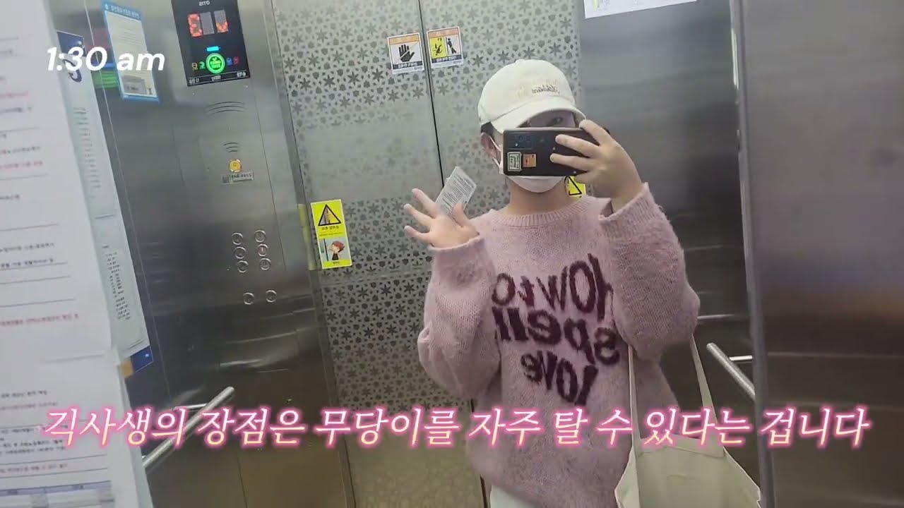 가천대 법과대학 1학년 일상 브이로그