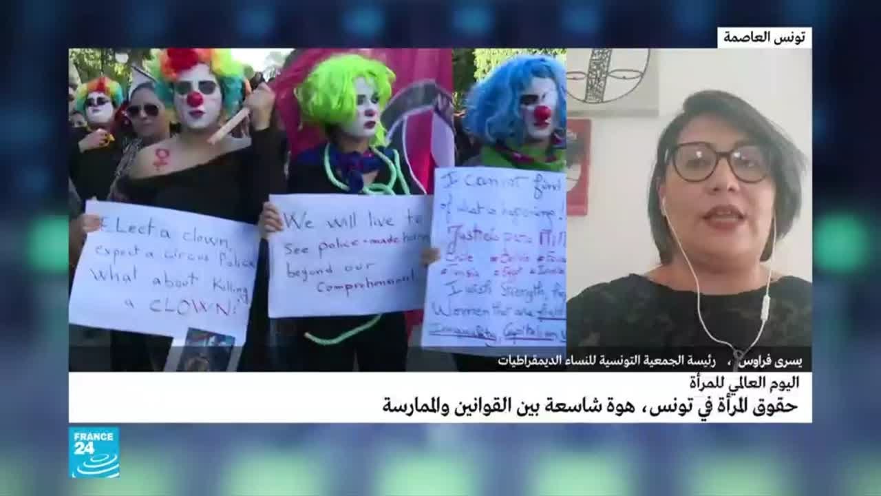 حقوق المرأة في تونس.. هوة شاسعة بين القوانين والممارسة