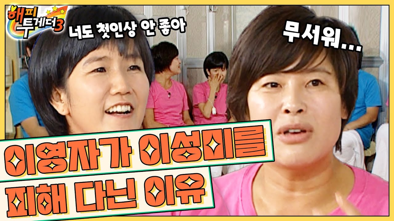 [오해투데이] 전설적인 선배 이성미를 이영자가 피해 다닌 이유 ㅋㅋㅋㅋ  ‘김영철&송은이&이영자&이성미’ 1편 l KBS 090917 방송