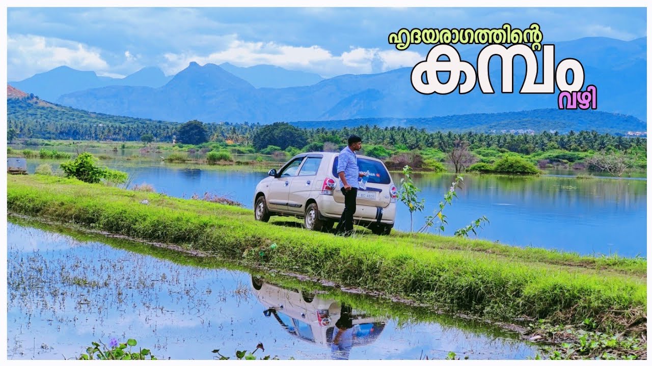 Cumbum Mettu To Southeast End Of Indian Sub Continent | Kerala Tamilnadu Border Crossing