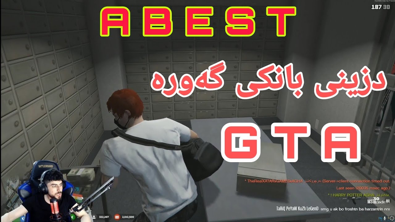 ئەبێست.. دزینی بانکی گەورەی شار#abestgaming