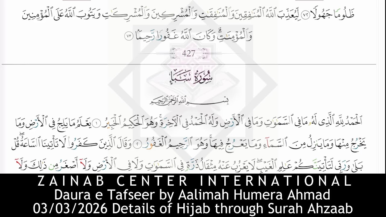 03/03/2026 Details of Hijab through Surah Ahzaab - Daura e Tafseer 2026 by Aalimah Humera Ahmad