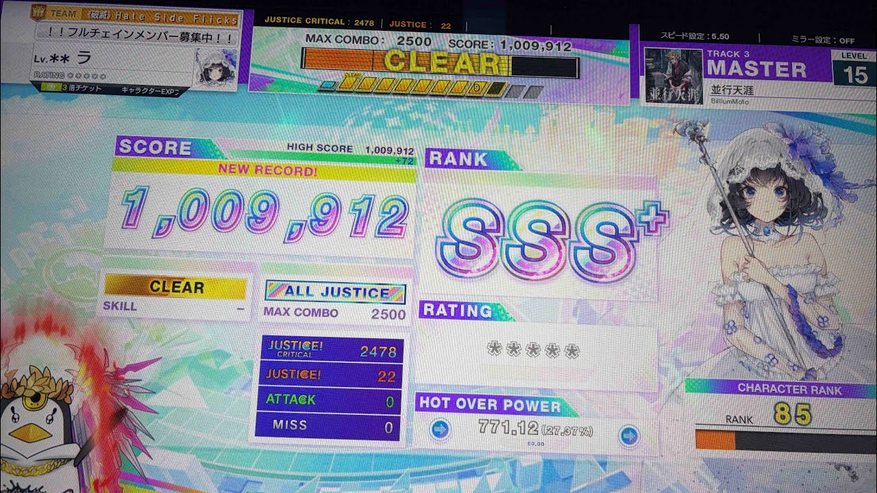 【チュウニズム】並行天涯 AJ(-22)