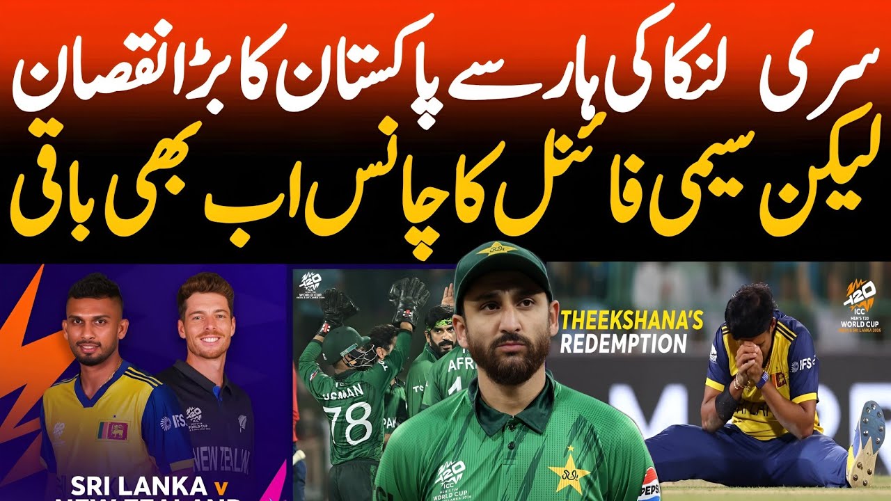 Pakistan's Semi Final Chances after NZ Beat SL in Today's Match