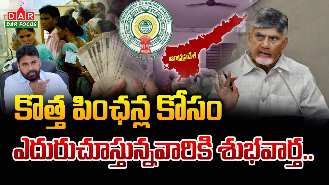 AP New Pension Update 2026 | Spouse Pension Applications Started | Full Details | DAR FOCUS