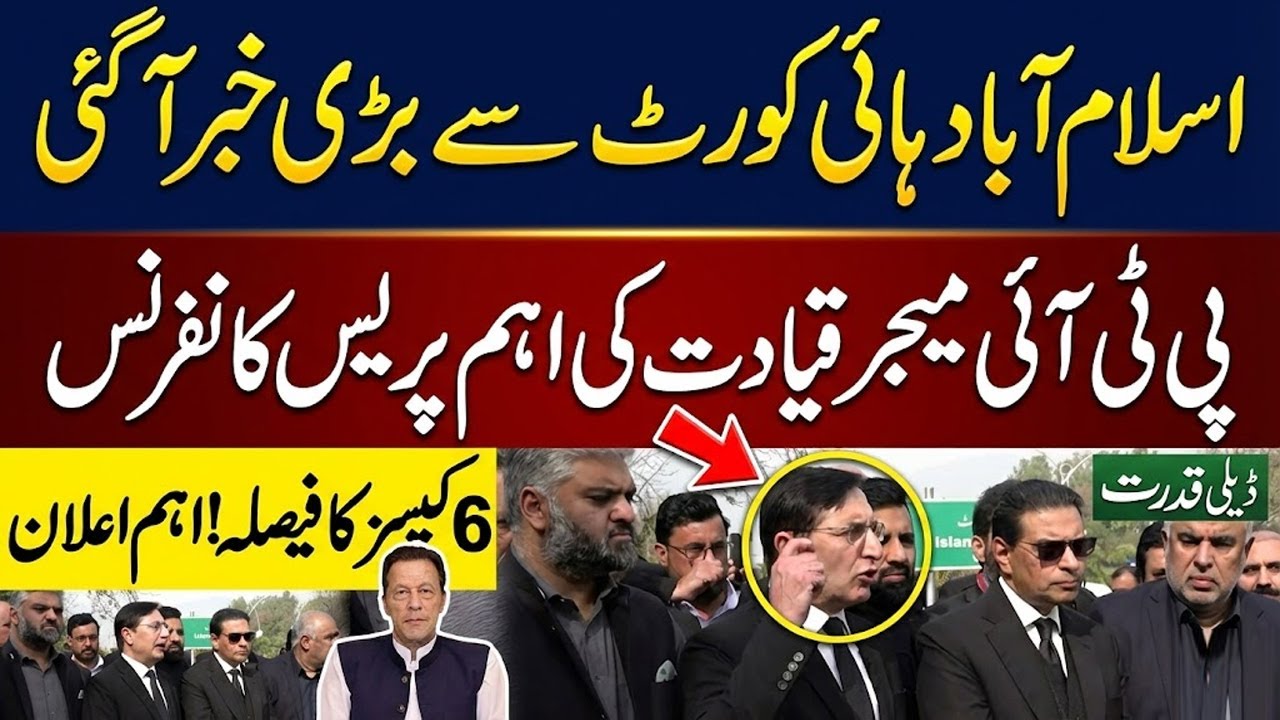 Live  🔴 Big News From Islamabad High Court | Imran Khan Release | PTI  Leadership Press Conference