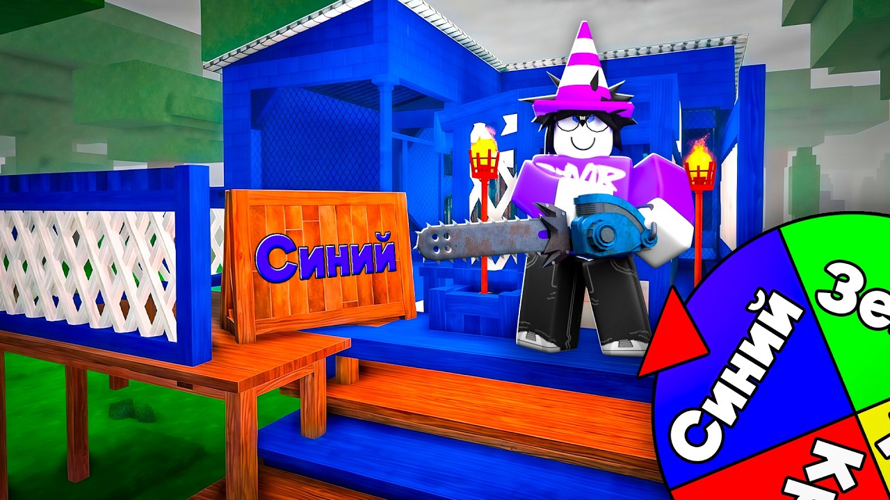 😱 РАНДОМНЫЙ ЦВЕТ ОПРЕДЕЛЯЕТ МОЮ СУДЬБУ В 99 NIGHTS IN THE FOREST