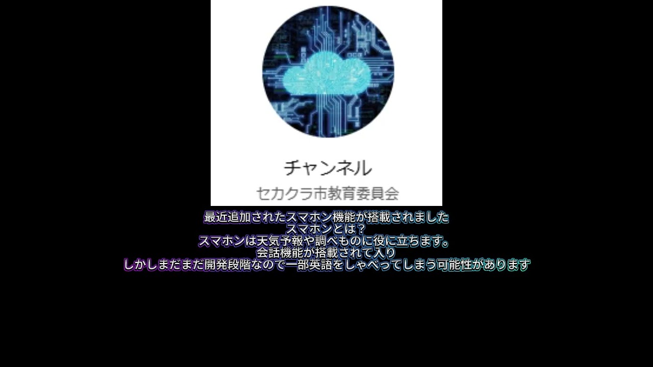 セカクラポレーション株式会社の紹介
