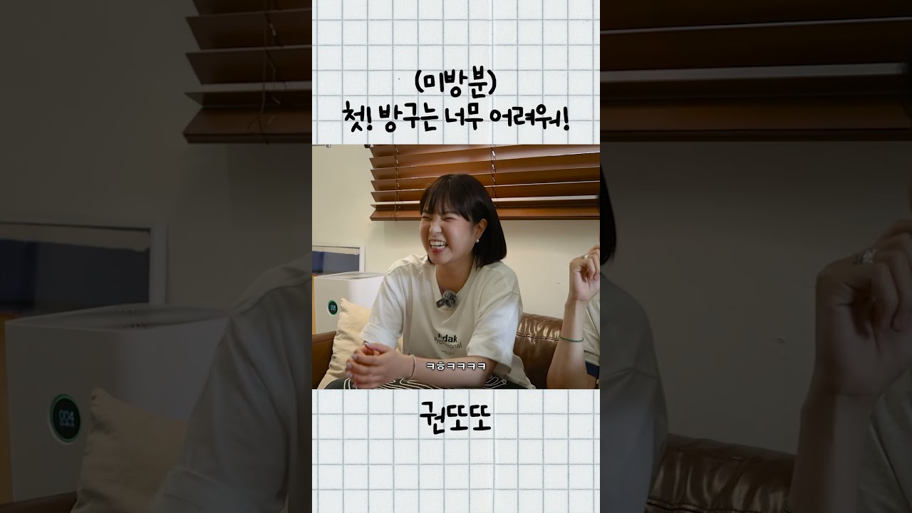 신혼여행에서 뿡밍아웃