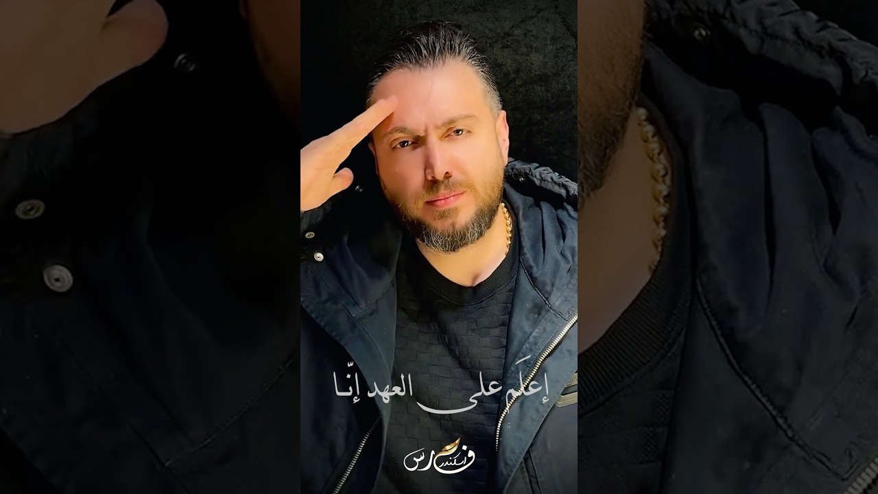 #رثاء #سماحه_العشق #فارس_إسكندر 🖤💔🇱🇧