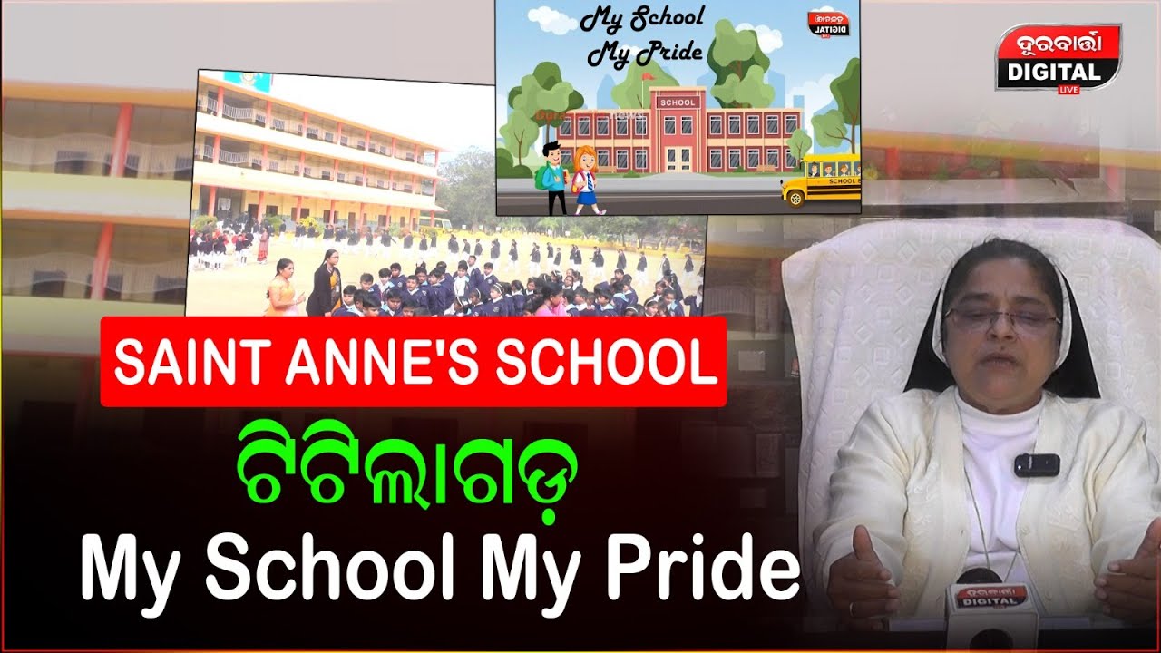 My School My Pride || Parts-5 || St Anne's school || Titilagarh || Durabartta News