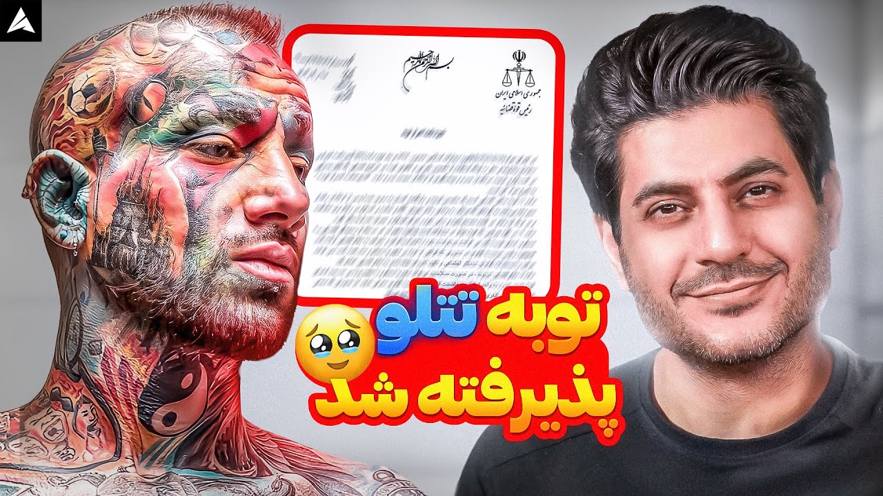 فری استایل های گرخناک تتلو 💖