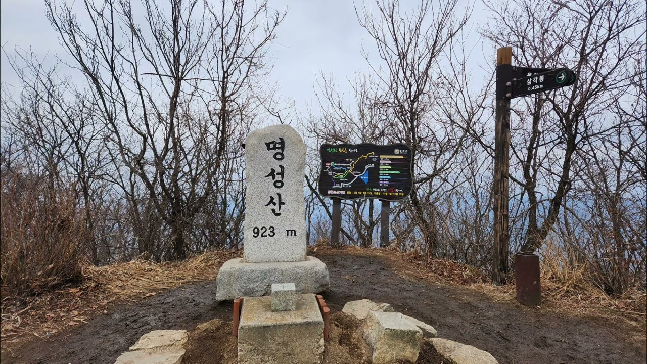 2026년 3월1일.....명성산