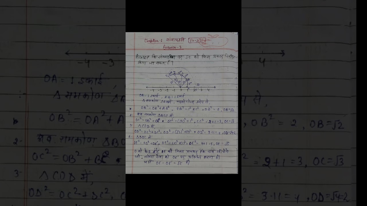#ncertmathssolutions #class9mathschapter1 #Ex-1.2 #biharboardmaths #bpscteacher