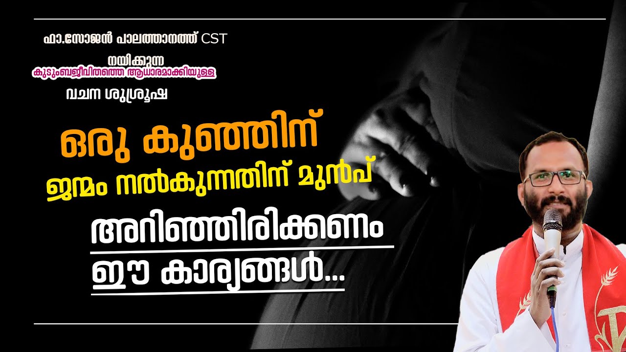 Families in the Holy Bible. Fr.Sojan Palathanath CST/DEC-14/2025