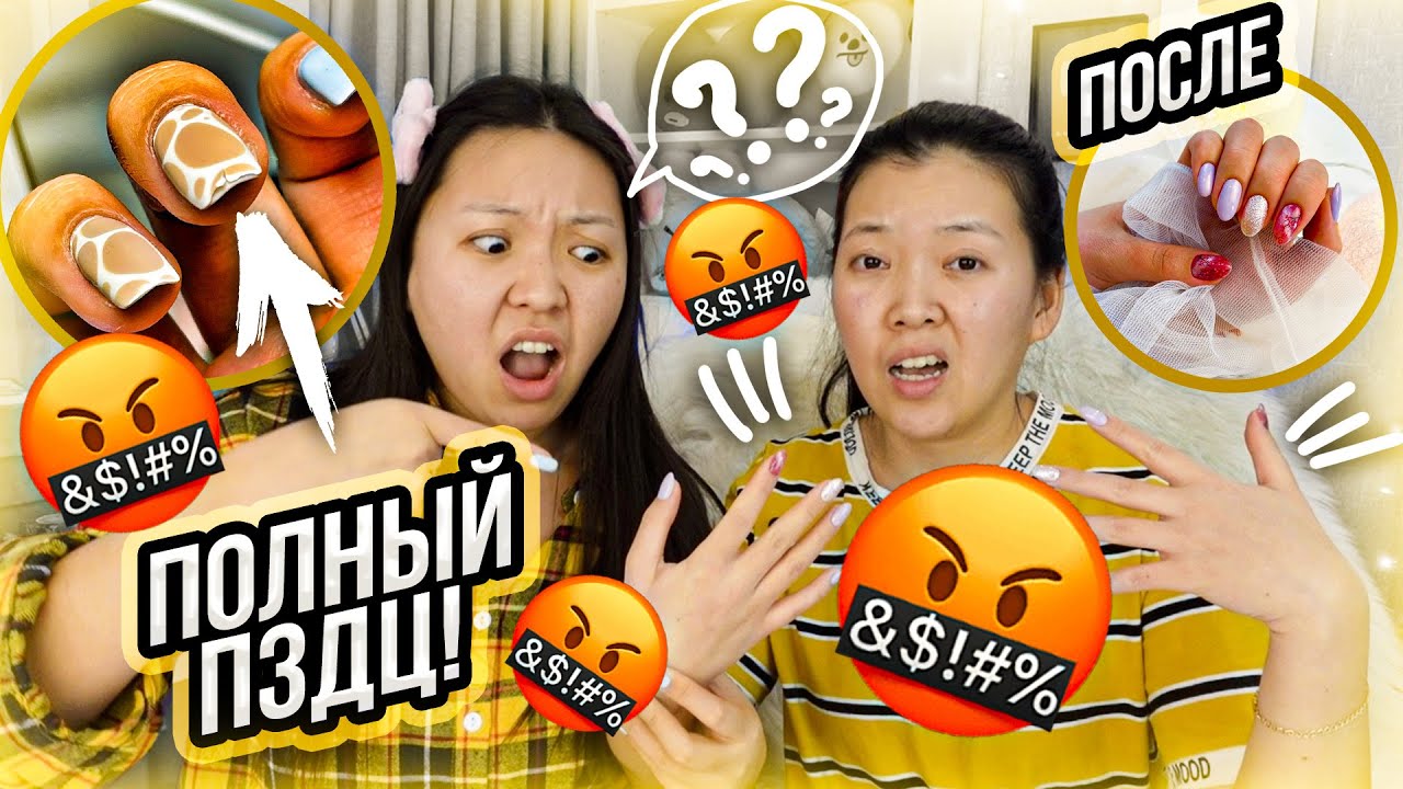 Ногтям БОЛЬНО🤬ПЕРЕДЕЛЫВАЮ Ногти ПОСЛЕ ТРЕШ МАСТЕРА💅🏻ПРЕОБРАЖЕНИЕ НОГТЕЙ! |NikyMacAleen