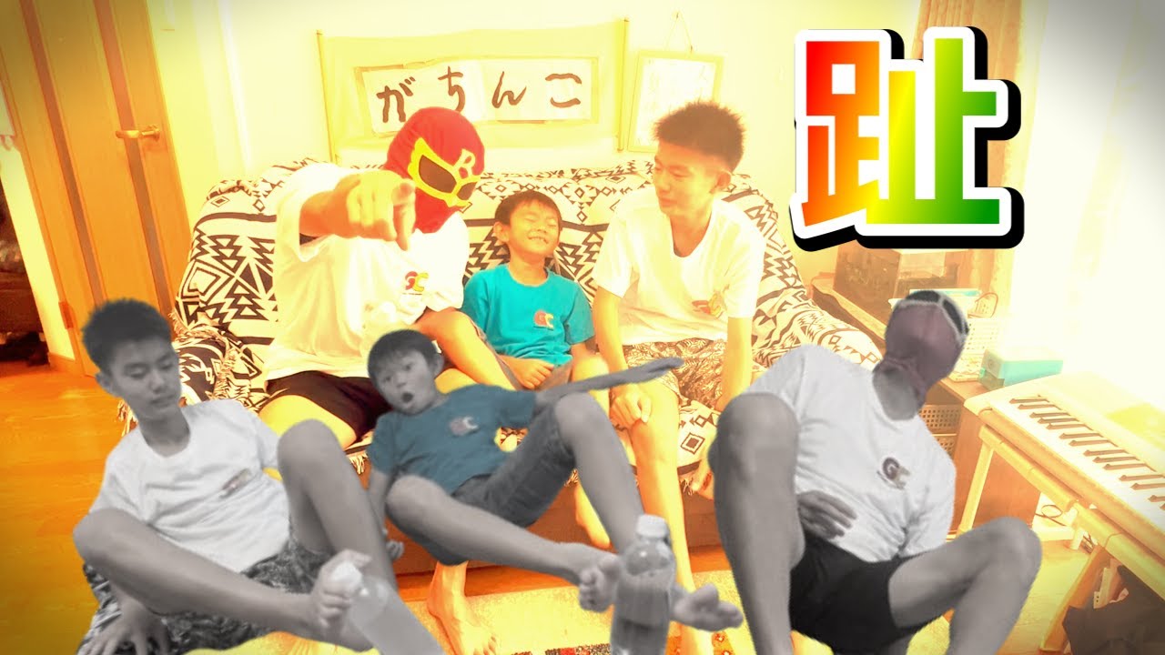 #143　コメント企画、やってみた！シーズン３。趾崩壊の危機。