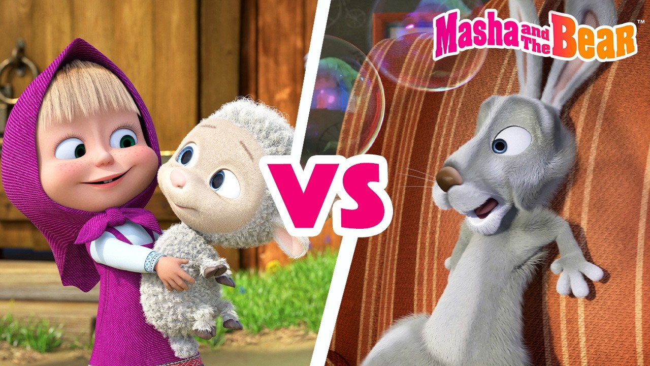 🐑 🥰 La-La-Lamb 🆚 Welcome Out of Here 🤬🐰 Mega Battle 🏆🆚💪 Best collection 🎬 Masha and the Bear
