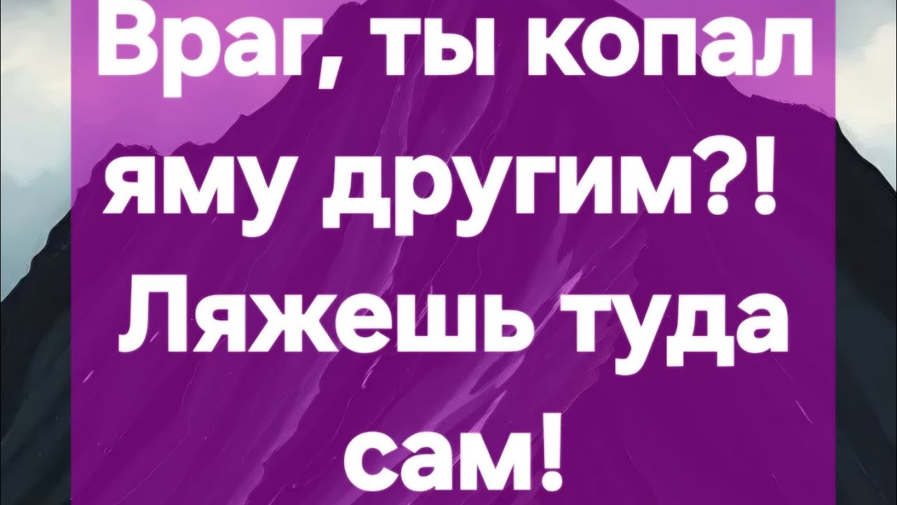 Кто пытался свести вас со свету?! #ПредсказаниЯведьмы