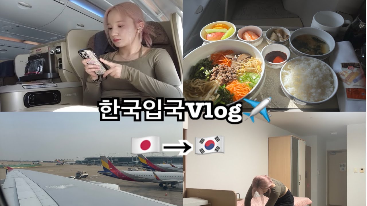 【한국유학생】 기다리고 기다렸던 한국입국날!🇰🇷✈️
