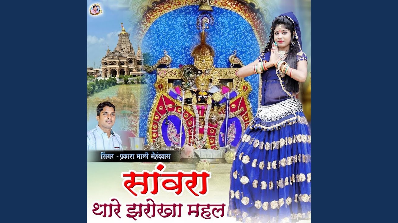 Sawra Thare Jharokha Mahal