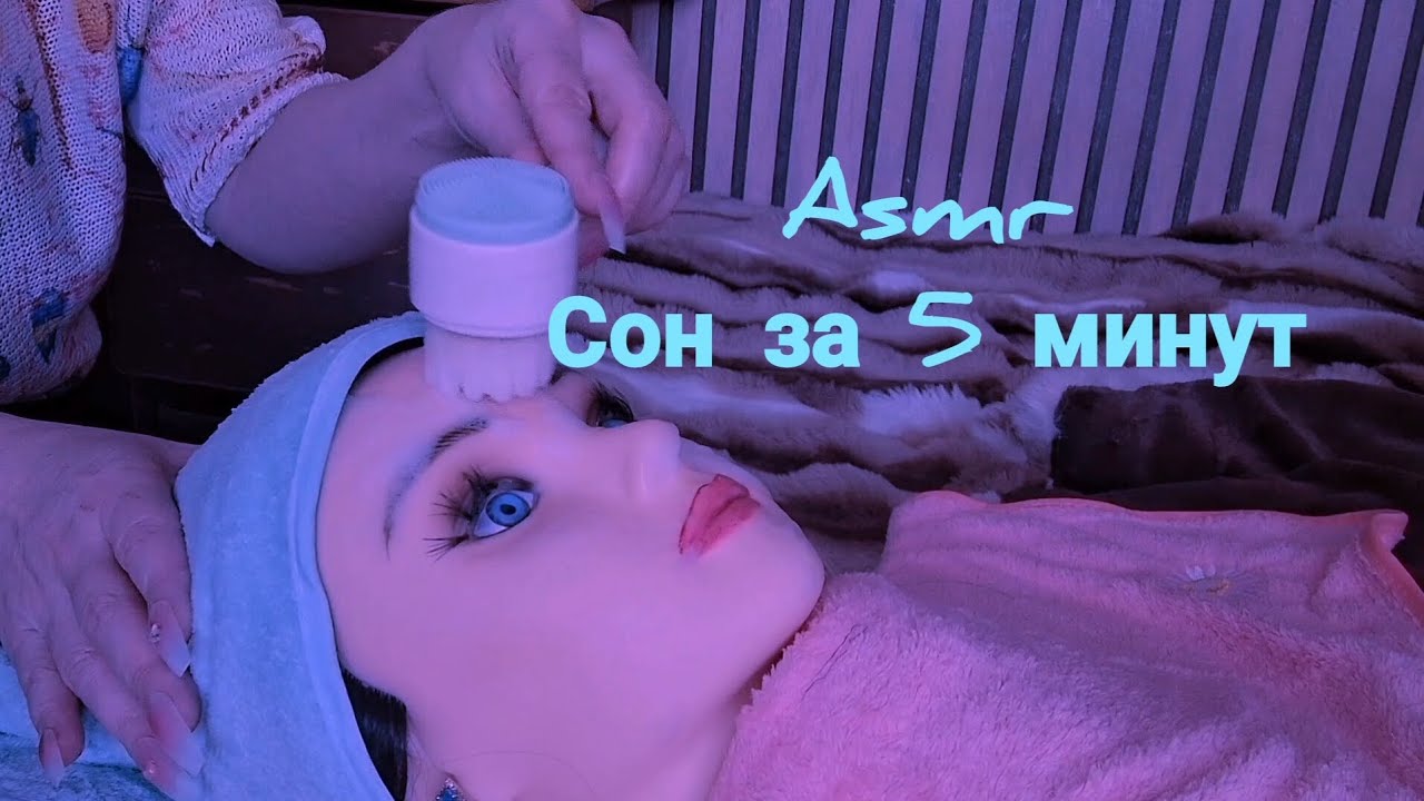 Asmr/отдых и расслабление/без разговоров#asmr #relax 