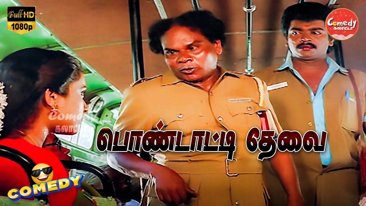 Pondatti Thevai Movie Full Comedy | Parthiban | Ashwini | Kumarimuthu | Comedy Galatta