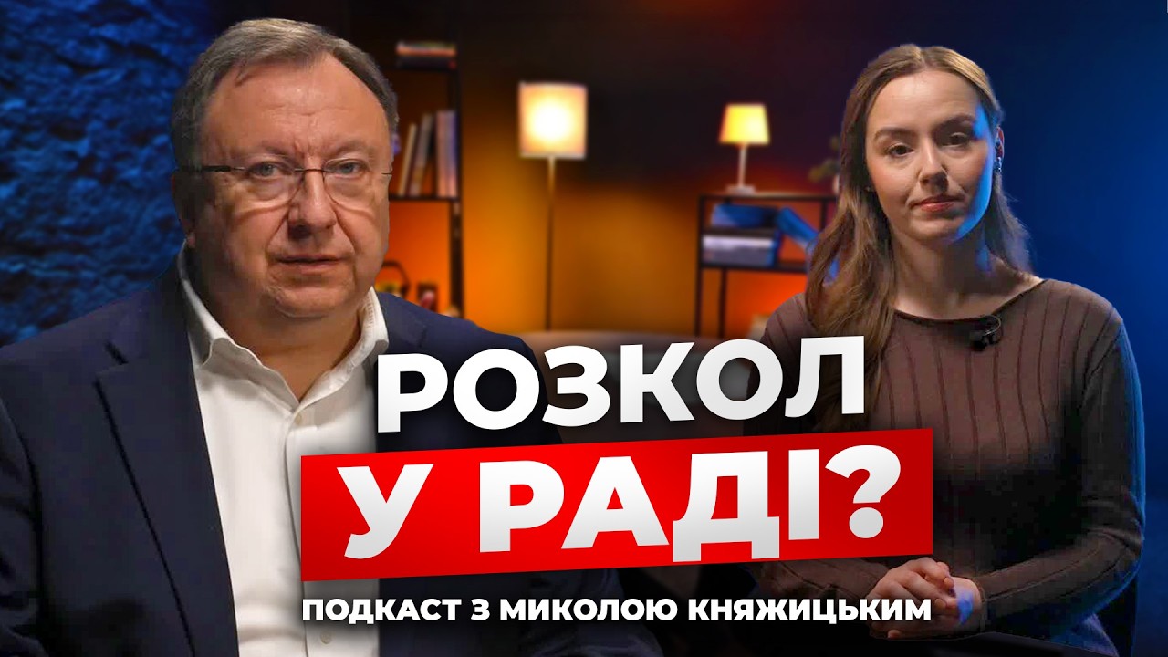 Чи є розкол у фракції? Правда зсередини