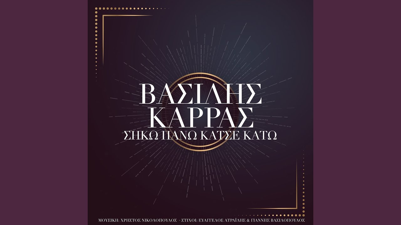 Siko Pano Katse Kato