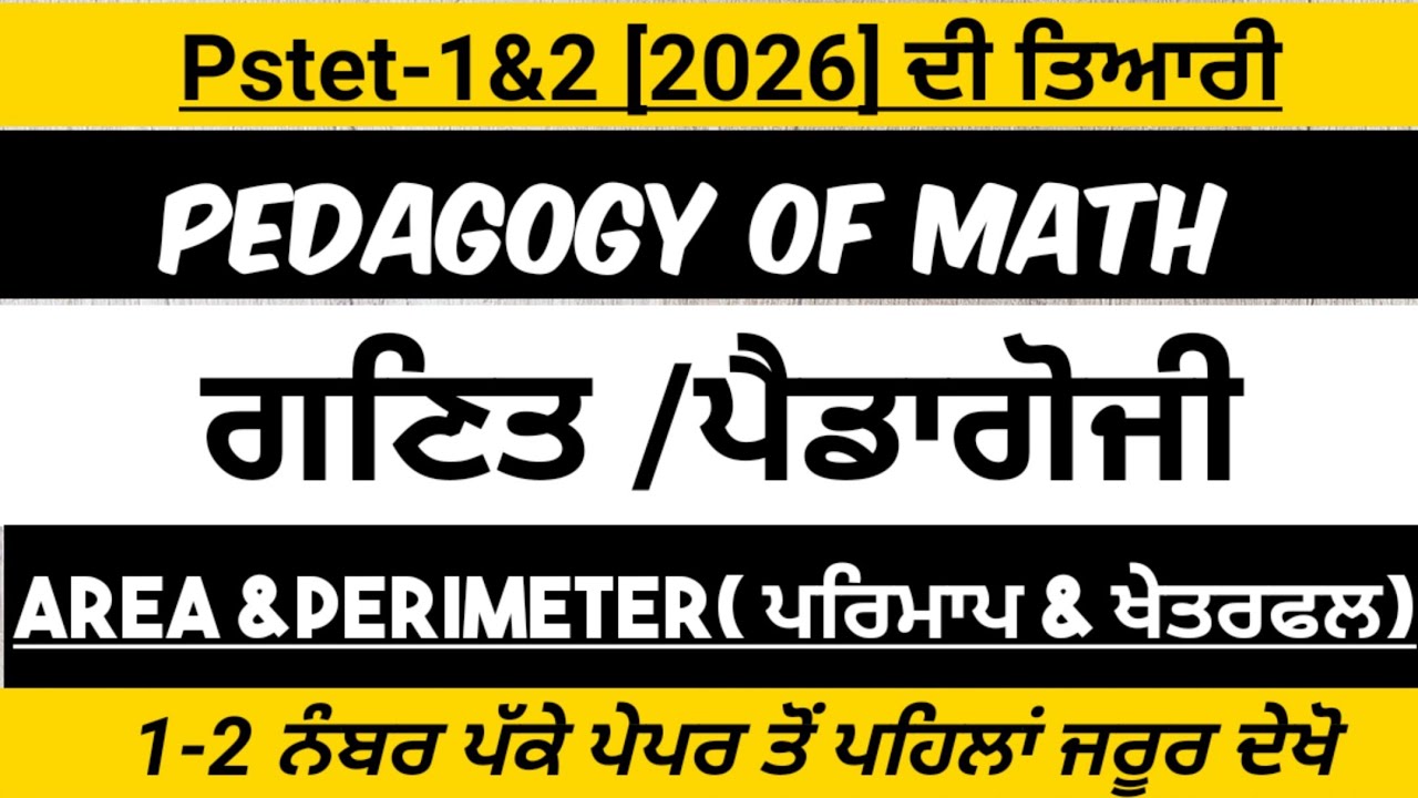 ||PSTET-2026 Math Pedagogy||Mock Test-7||Pstet Math  2026 CDP||Pedagogy EVS Psychology ਦੀ  ਤਿਆਰੀ||