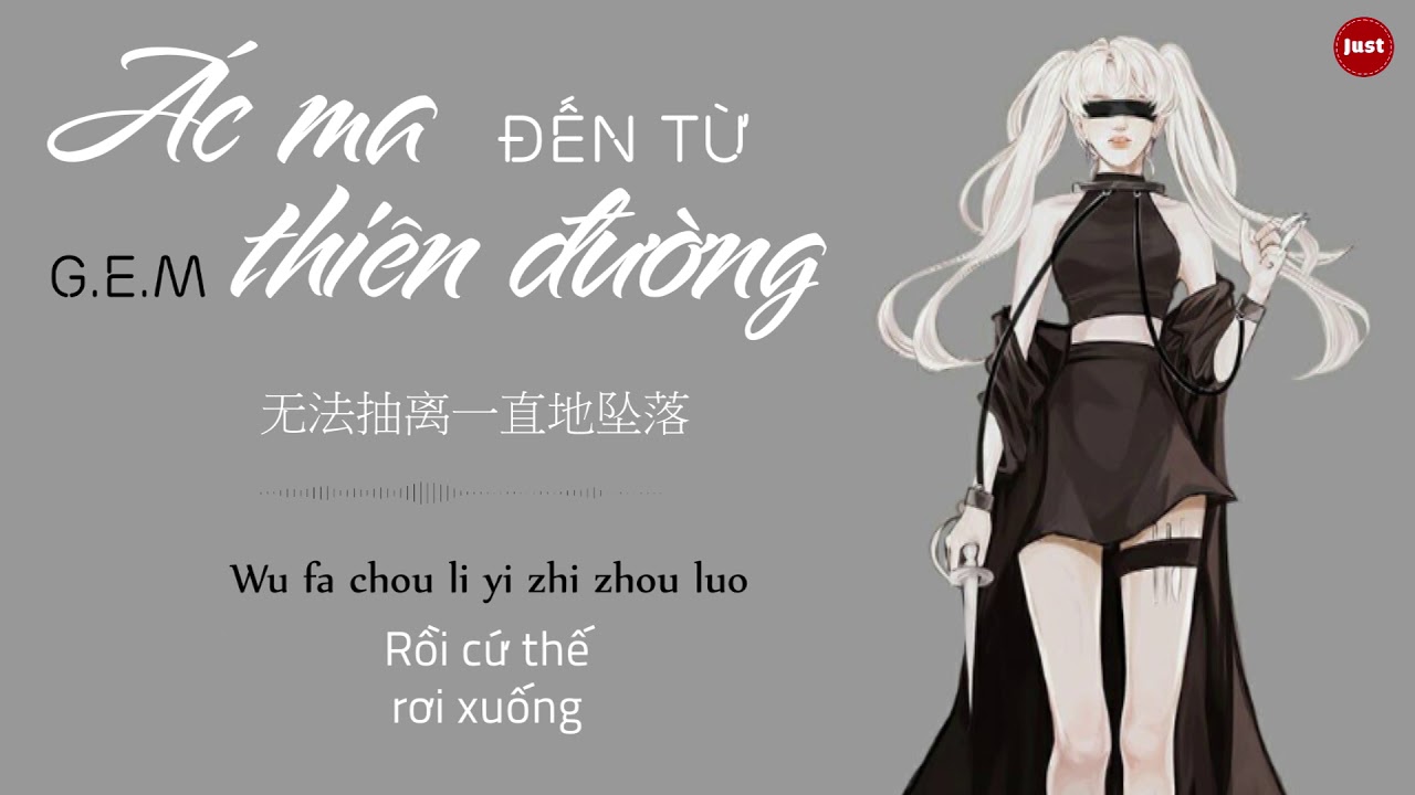 [LYRIC - VIETSUB] Ác ma đến từ thiên đường 來自天堂的魔鬼 - Đặng Tử Kỳ G.E.M