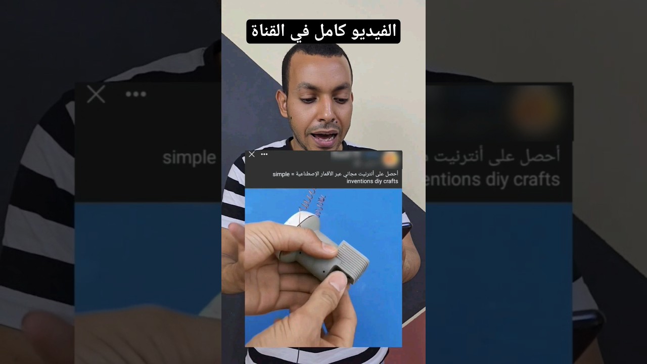 انترنت مجاني مدي الحياة حقيقي ام لا ،؟