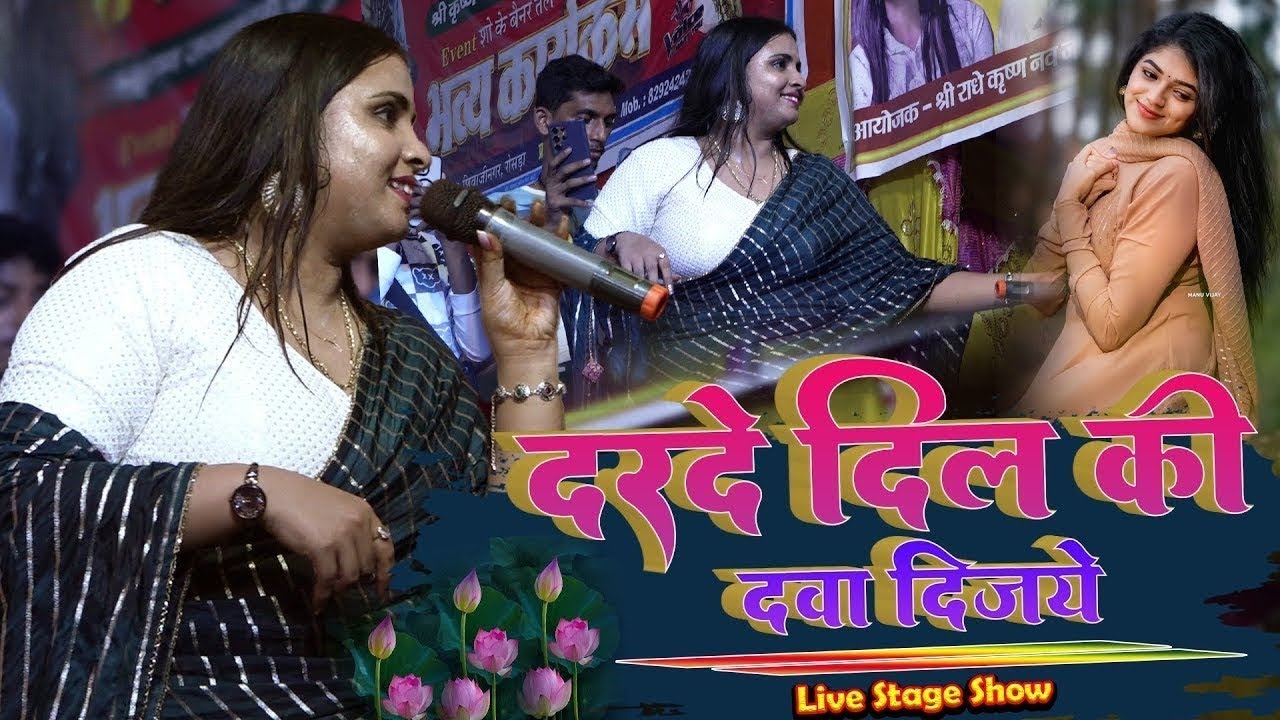 #video_Feel_This_Song || दर्द दिल की दवा दीजिए || Anupma Yadav & Amit Upadhyay Sad Song_2026