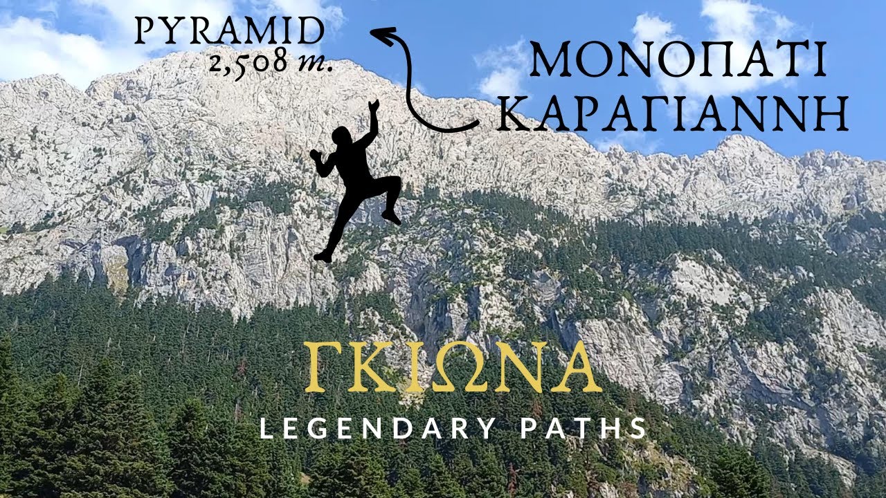 Μονοπάτι Καραγιάννη: Η rock Γκιώνα είναι εδώ [Giona Mount 2,508 m.]