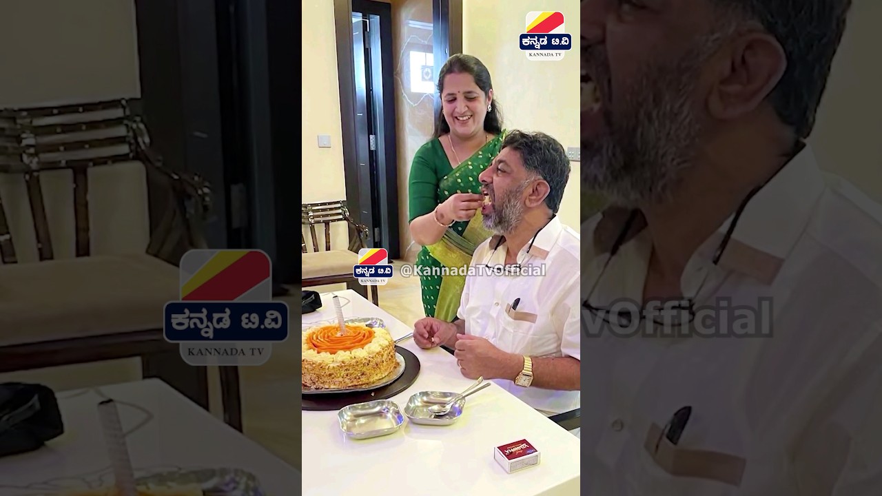 ಹೆಂಡತಿ ಉಷಾ ಜೊತೆಗೆ ಡಿಕೆ ಶಿವಕುಮಾರ್ ಸುಂದರ ಕ್ಷಣಗಳು 💖😍 dk shivakumar wife Usha #dkshivakumar #dks #shorts