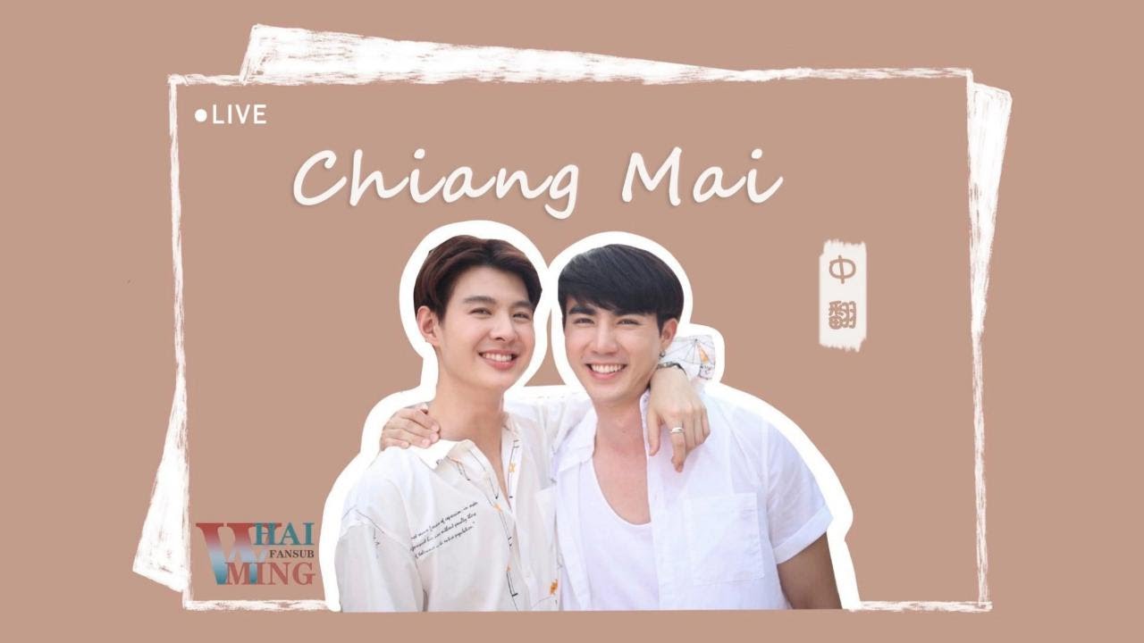 [CHN+ENG Sub]20190717 ZeeSaint's Live in Chiang Mai #ZaintSee
