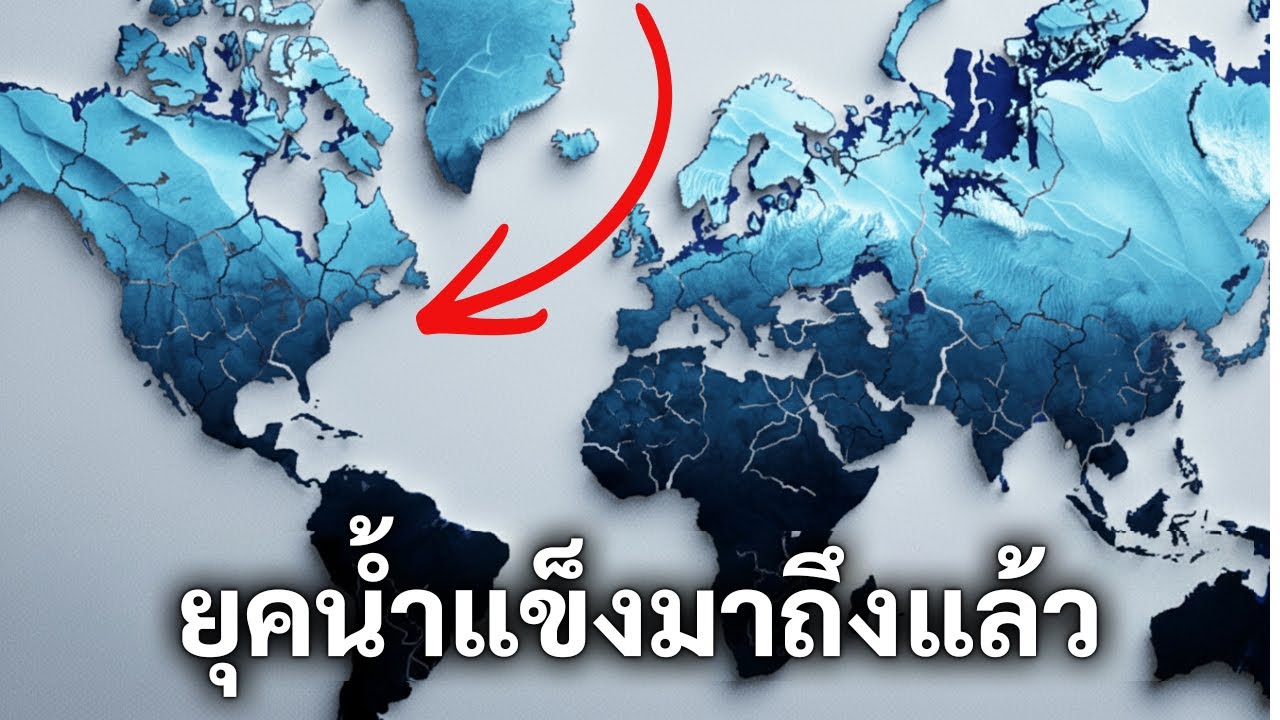 Ледниковый период вернулся — и его последствия могут быть колоссальными