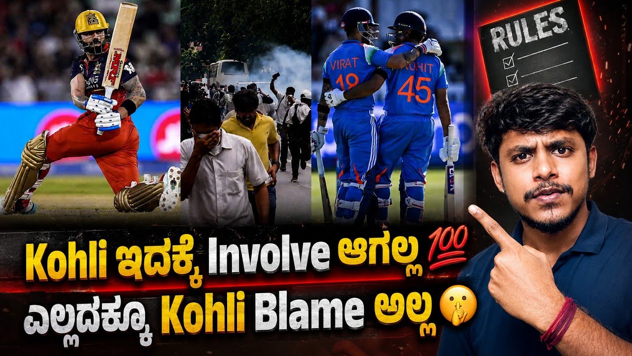 Why Virat Kohli is not involving in NEET exam problem? Kannada|BCCI's prior permission rules