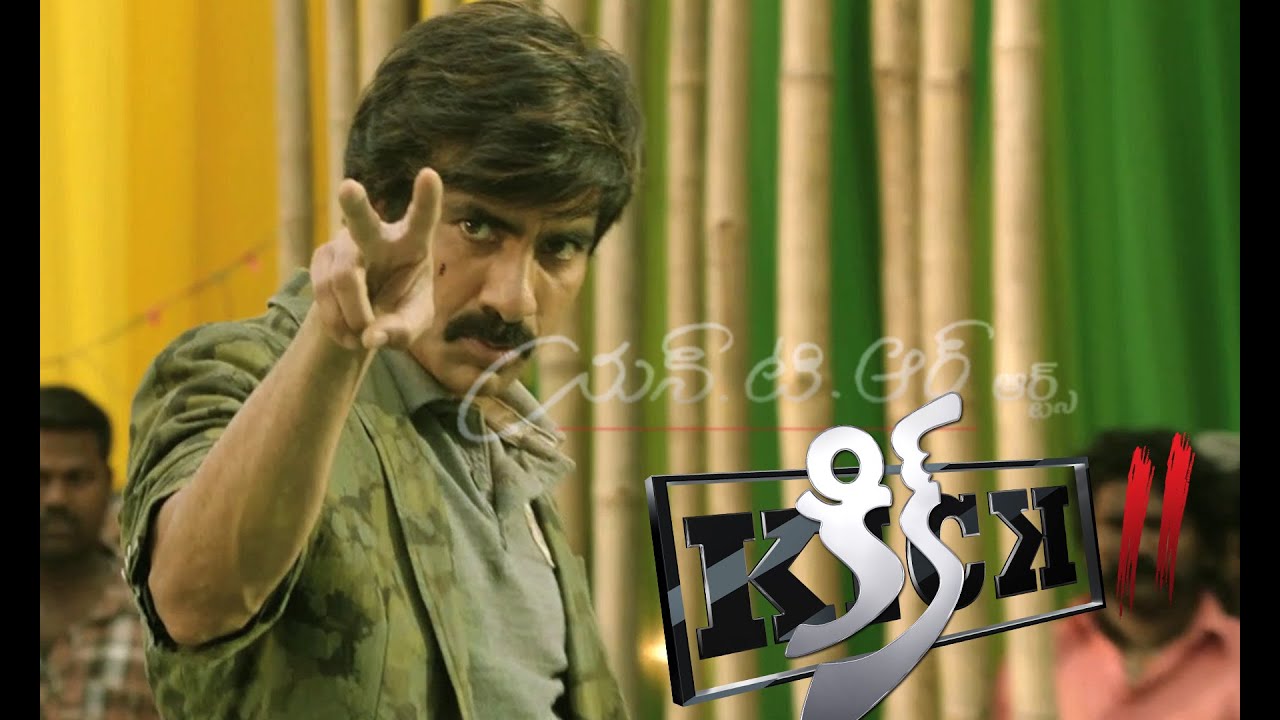 Kick 2 Theatrical Trailer - Ravi Teja, Rakul Preet Singh