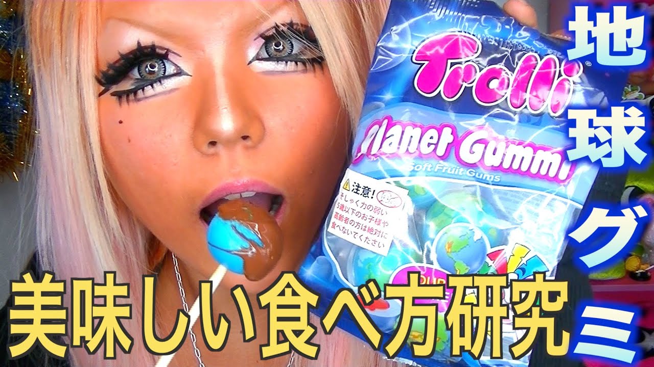 【地球グミ】地球グミを色んな食べ方で食べてみたら衝撃の結末に…www【ASMR】