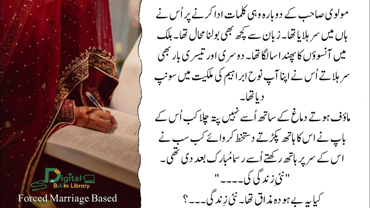 Umeed By Fatima Sehar | उम्मीद | Forced Marriage | Romantic & Emotional Family Novel | DBL